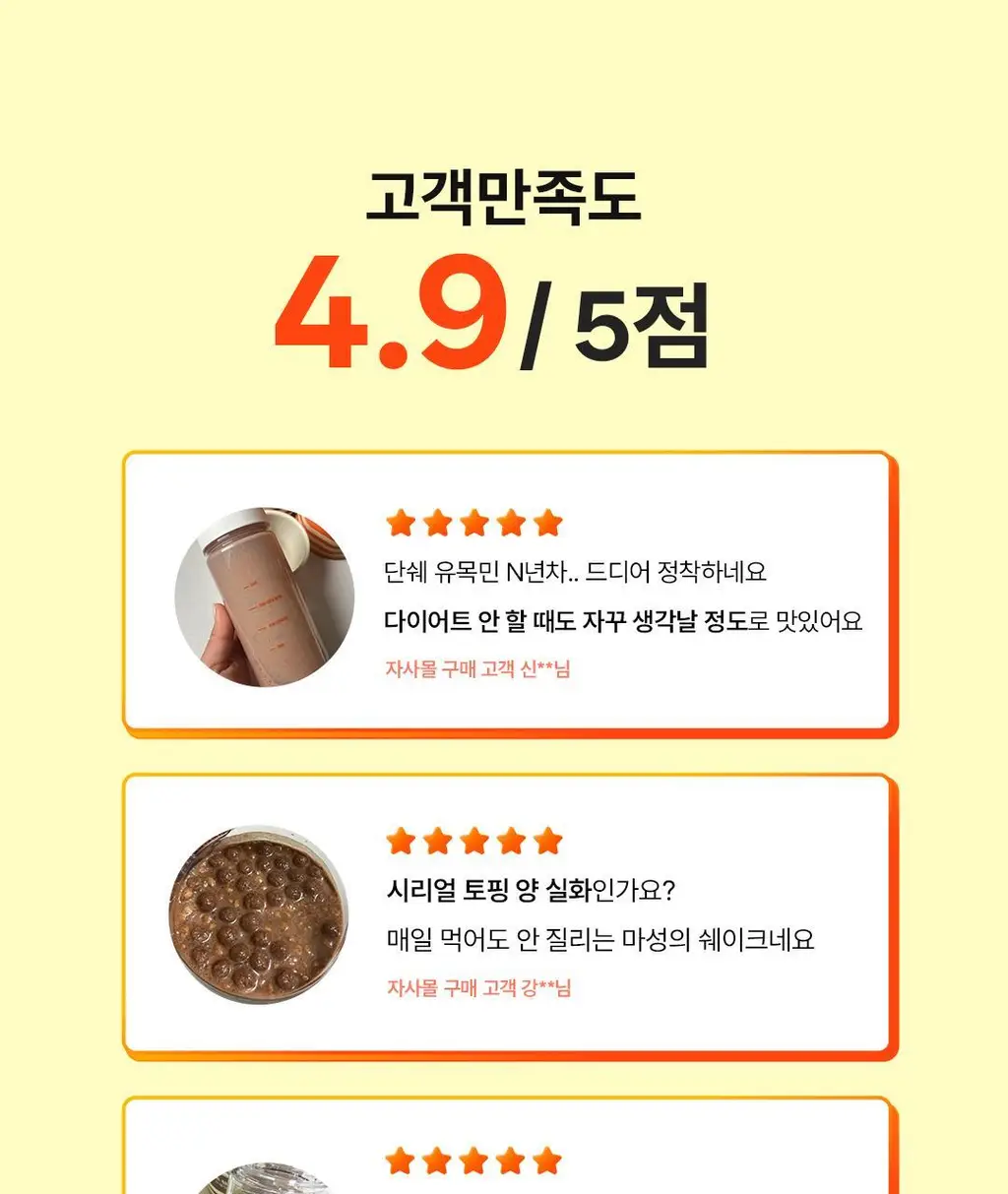 [NEW] 베노프 단백질쉐이크 40g 7개입 2종 택1 상세페이지 7